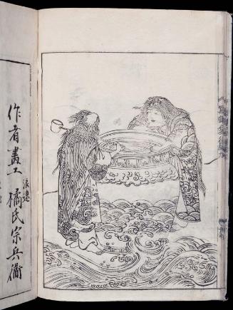 Ehon tsûhôshi  (A Treasury of Instructional Illustrations)