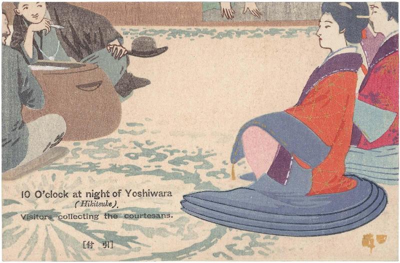 10 O'clock at Night in Yoshiwara (Hikitsuke) from the series The Twelve Hours of the Yoshiwara