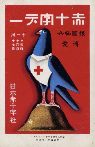 Japanese Military Postcards