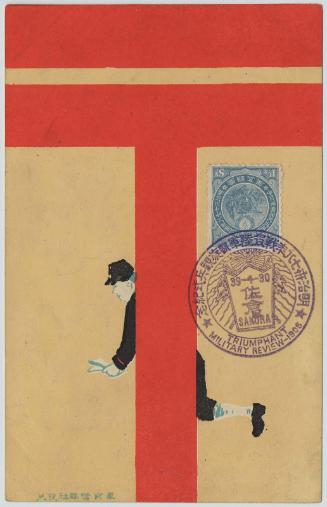Japanese Postal Service