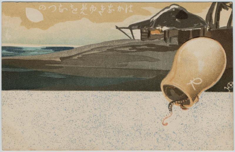 Octopus Trap, Beach, and Poem (from an unidentified series)