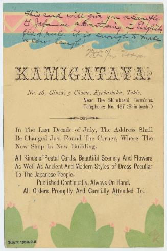 Advertisement for Kamigata-ya
