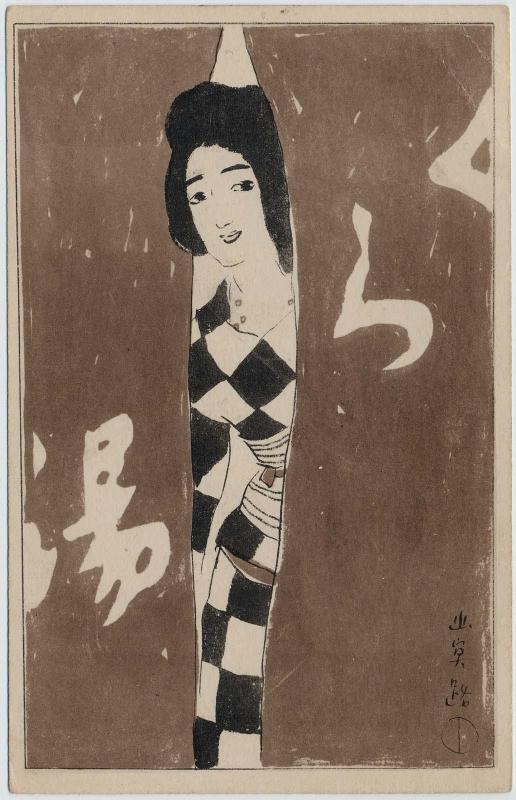 Geisha Peering Out of Bathhouse Curtain from the series Geisha