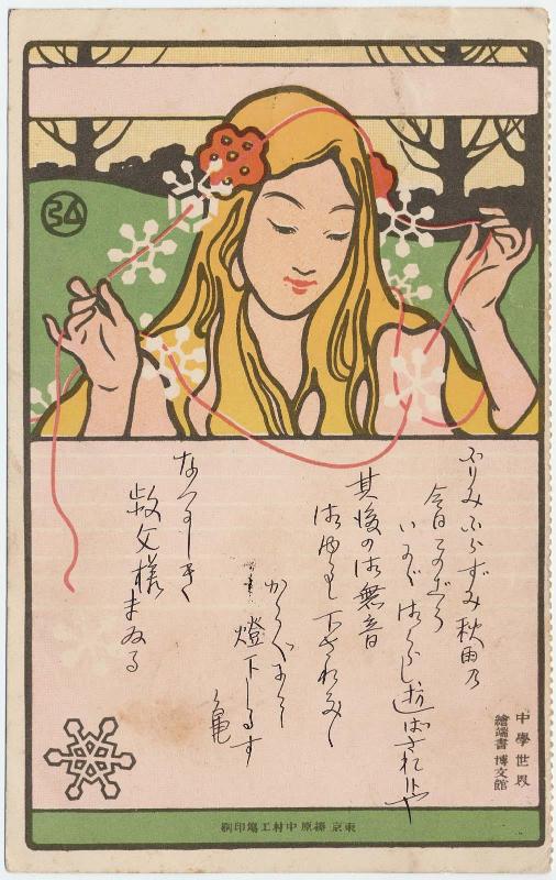 Woman with Garland of Snowflakes from Chûgaku sekai