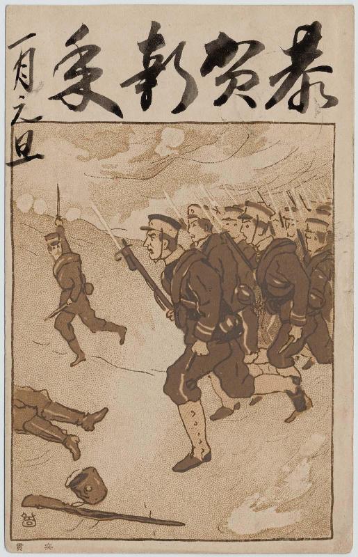 The Charge (Tokkan) from the series Land Battle (Rikusen no bu)