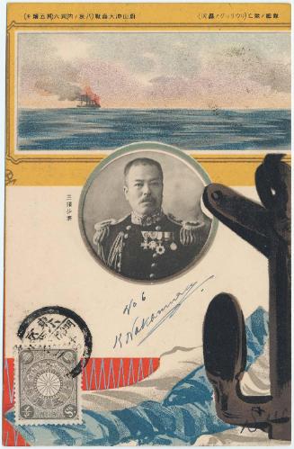 The Defeat of the Enemy Ship: Sinking of "Riurick," from the set Naval Battle Near Shazan