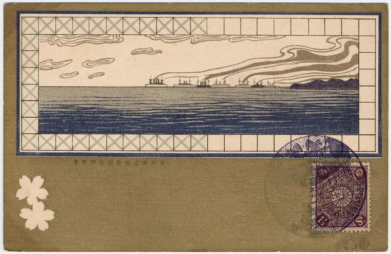 Battle Scene from the set Commemorative Postcards of Naval Battles in the Japan Sea