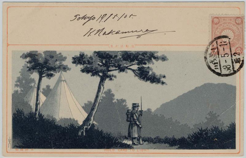 Sentry Keeping Guard at Night (from an unidentified series)