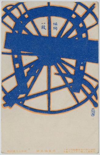 Unity through Cooperation