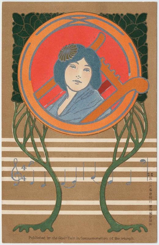 Muse and Musical Score in Commemoration of the Goni Fair