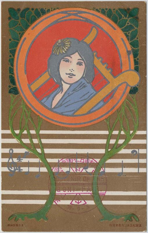 Muse and Musical Score in Commemoration of the Goni Fair