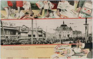 View of the Post Office in Kanda, Tokyo on the Day of the Sale of War Commemorative Post Cards