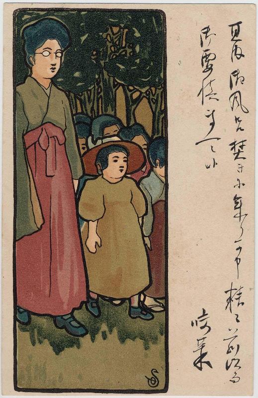 Schoolteacher and Children (from an unidentified series)