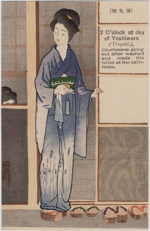 2 O'clock at Day in Yoshiwara (Usugesho) from the series The Twelve Hours of the Yoshiwara