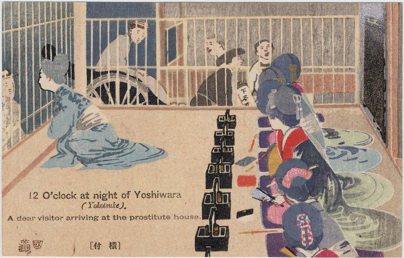 12 O'clock at Night in Yoshiwara (Yokotsuke) from the series The Twelve Hours of the Yoshiwara