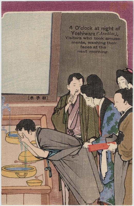 4 O'clock at Night in Yoshiwara (Asachozu) from the series The Twelve Hours of the Yoshiwara