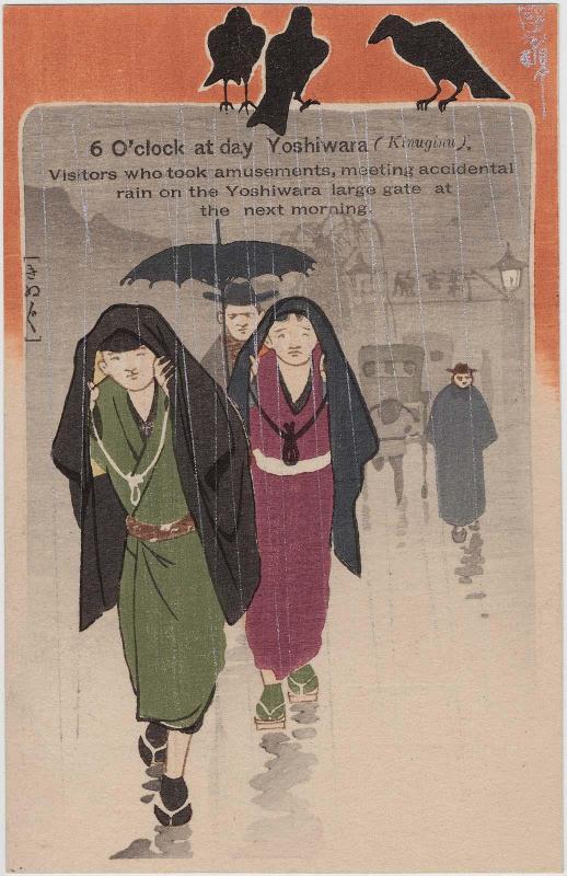 6 O'Clcok at Day in Yoshiwara (Kinuginu) from the series The Twelve Hours of the Yoshiwara