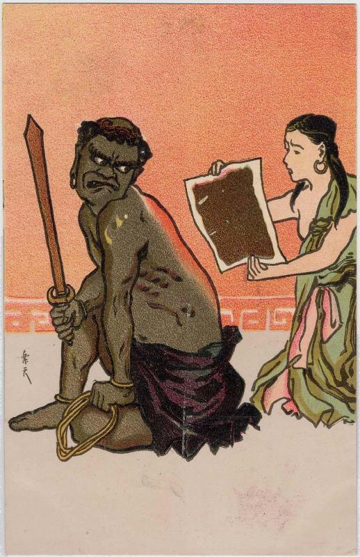 Fudô myôô with a Burn from the series The Popularization of Civilization