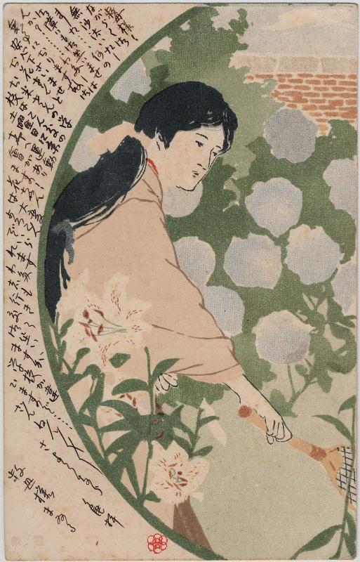 Woman with Tennis Racquet from the series Female Students (Jogakusei)