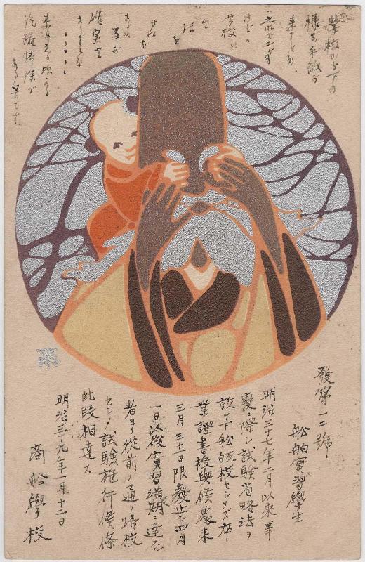 Fukurokuju (from an unidentified series) of Otsu-e