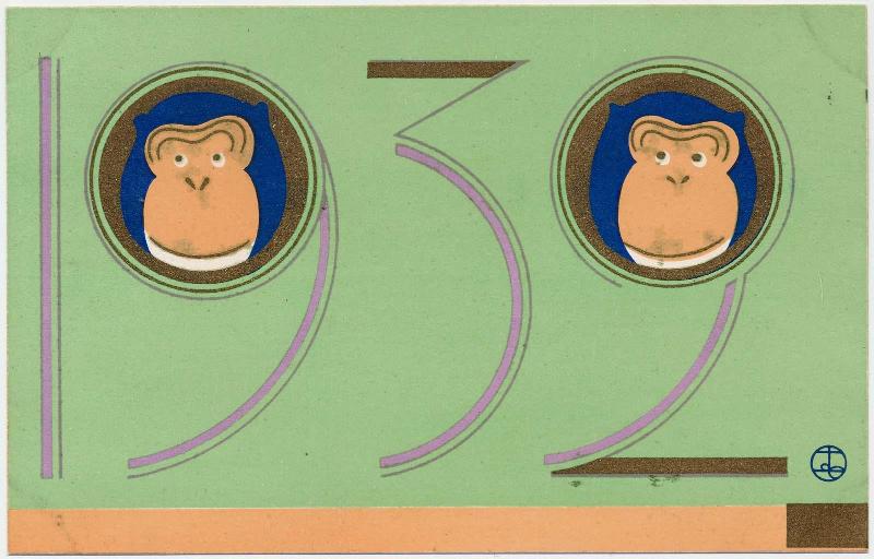 New Year's Card: Monkeys