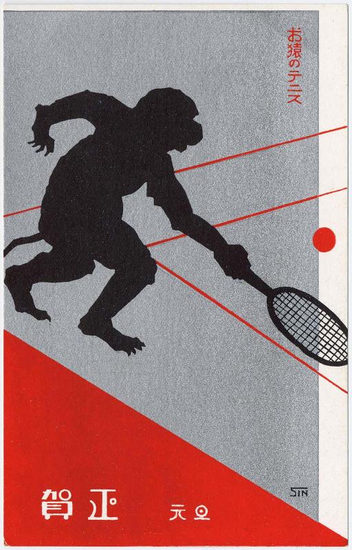 New Year's Card: The Monkey's Tennis (Osaru no tenisu), from the series Monkey Sports for New Year's (Oshôgatsu saru no supôtsu)