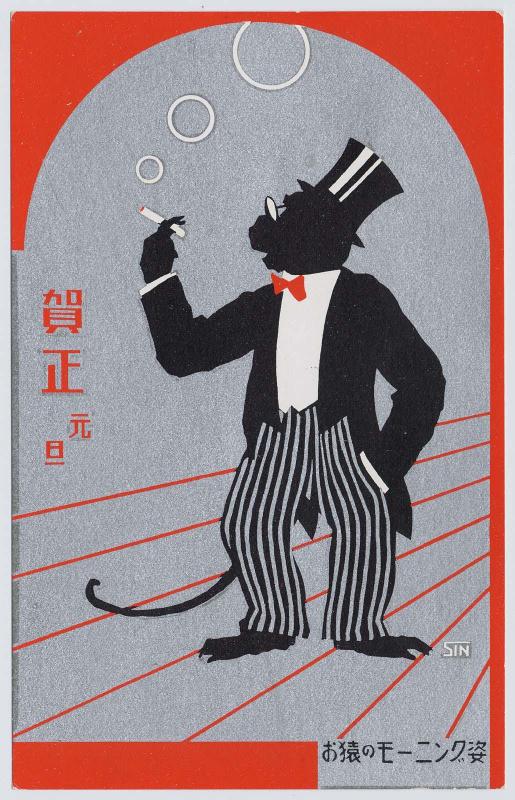 New Year's Card:  The Monkey in Morning Suit (from an unidentified series) of New Year's cards