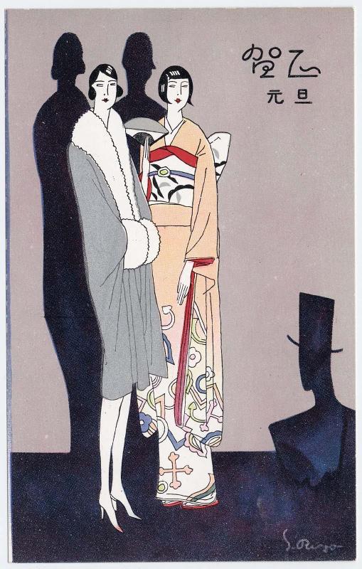 New Year's Card:  Women with Silhouetted Man in Top Hat