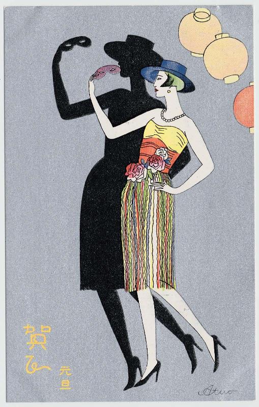 New Year's Card: Woman under Lanterns