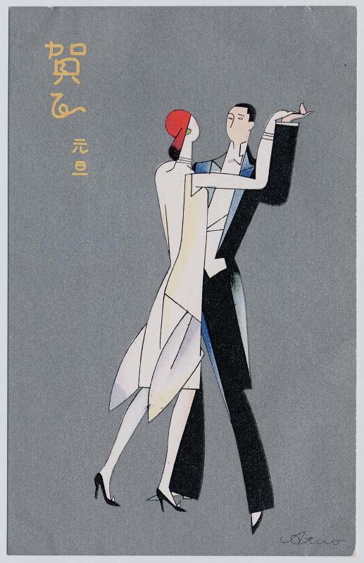 New Year's Card:  Modern Couple Dancing