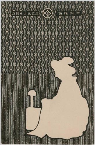 New Designs (from an unidentified series)