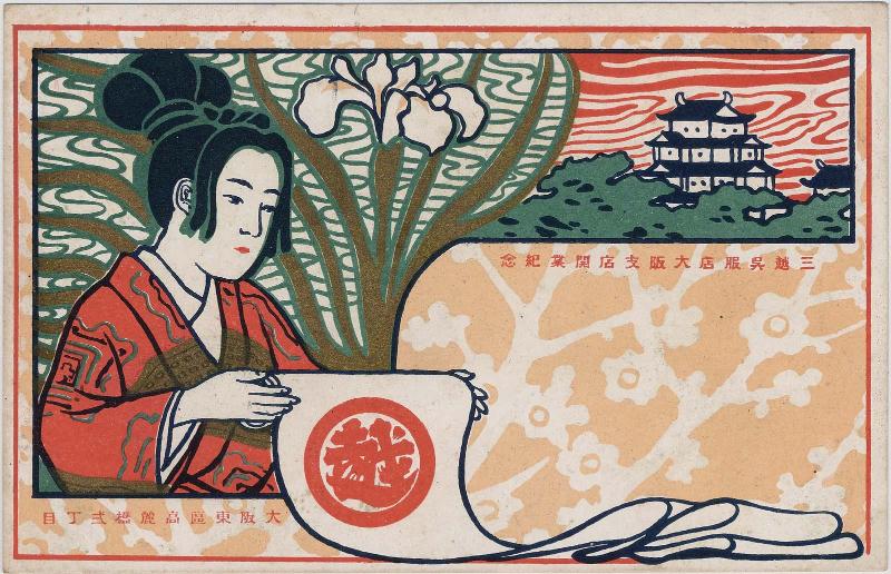 Commemorating the Opening of Mitsukoshi Department Store in Osaka