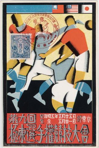 Commemorating the NinthTournament of Far Eastern Athletes