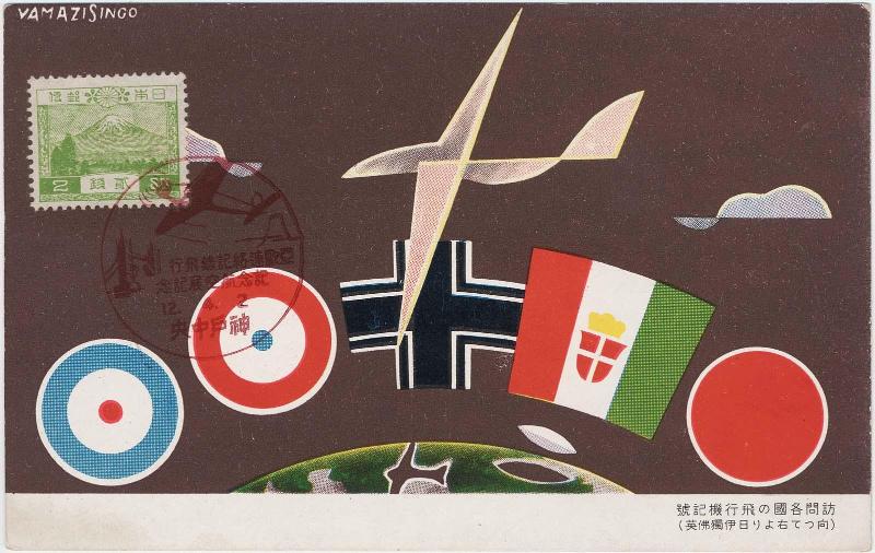 Flight Commemorating the Record Contact between Asia and Europe