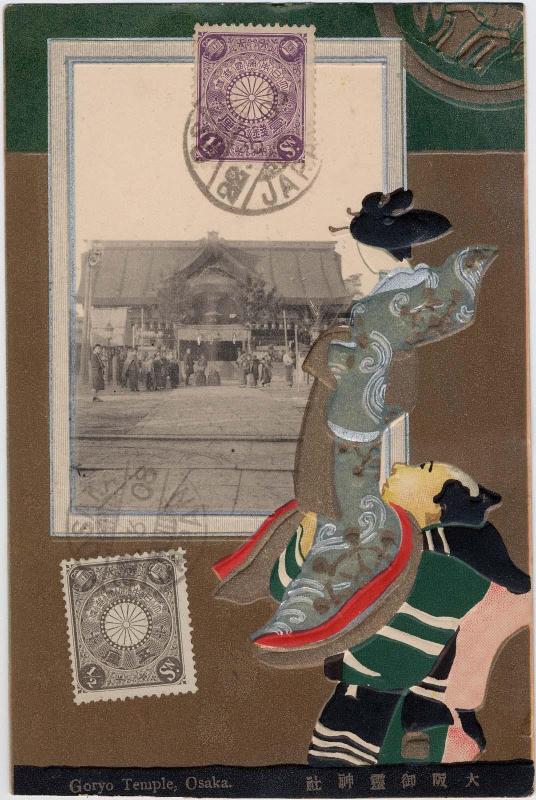 Goryo Shrine, Osaka