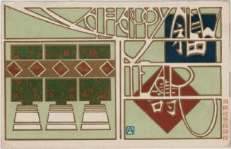 New Year's Card with letters "A Happy New Year" and characters "Fuku" and "Ju"