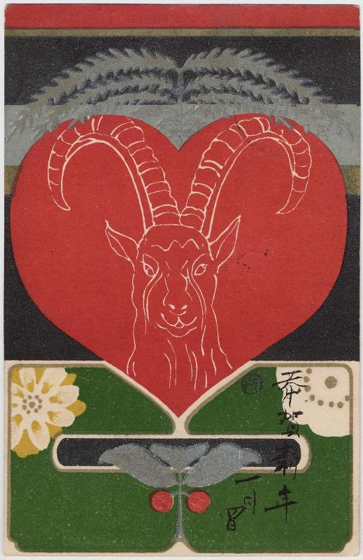 New Year's Card: Goat in a Heart