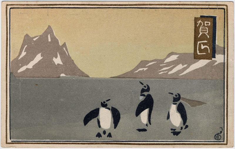 New Year's Card: Penguins