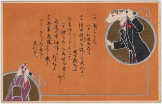 New Year's Card: Dog Calling on Rooster