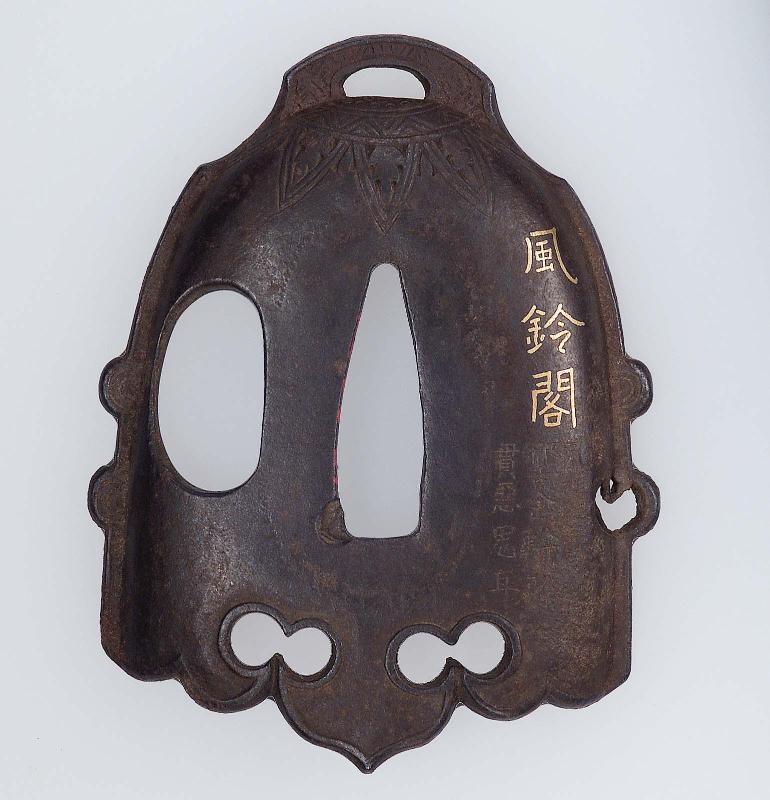 Tsuba in the form of a temple bell, with an inscription on the bell's power to dispel demons