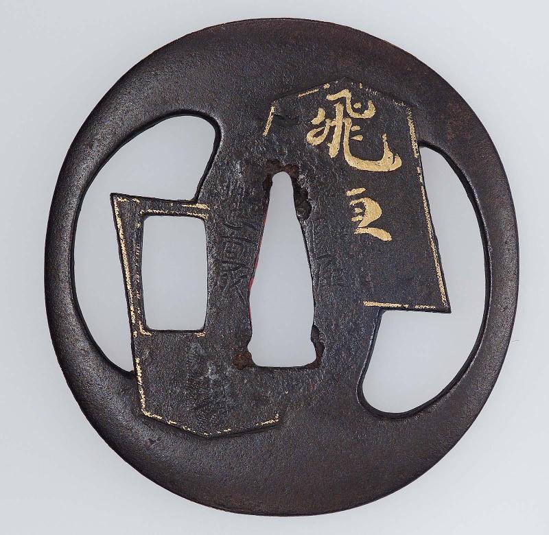 Tsuba with design of shogi pieces