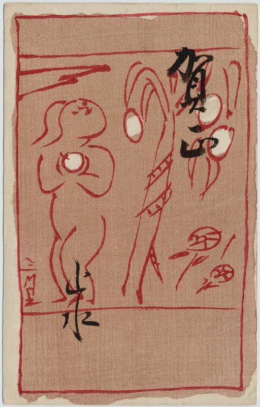 New Year's Card:  Eve and the Tree of Life