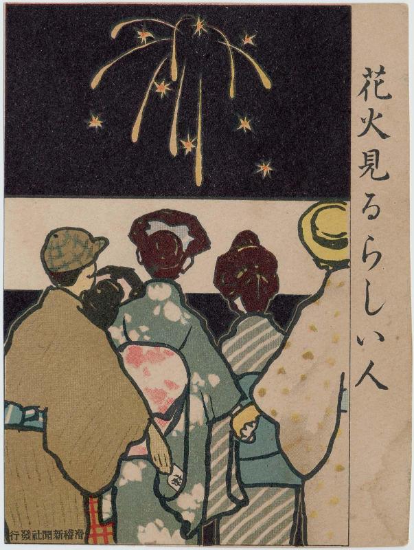 People Who Seem to be Watching Fireworks from Ehagaki Sekai