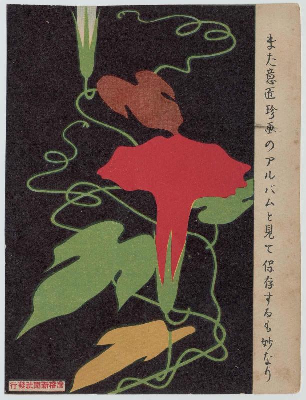 Charm of a Flower from Ehagaki sekai