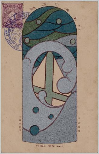 Waves from the series Commemoration of the Naval Battle of the Japan Sea