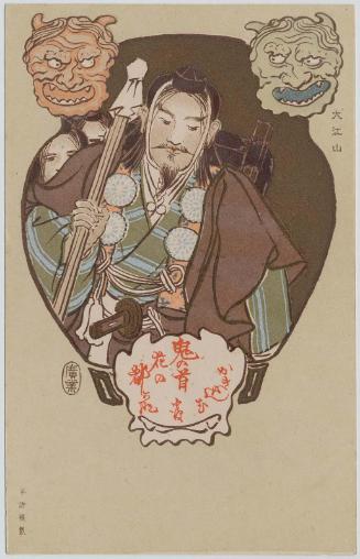 Oeyama