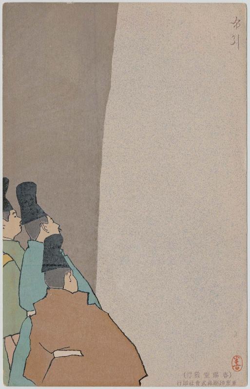 The Nunobiki Waterfall (Nunobiki), from the series Tales of Ise