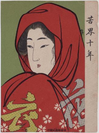 The Contractual Ten Years of a Courtesan from Ehagaki sekai