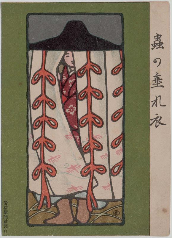 Veiled Hat Concealing Lovers (Mushi no taregoromo) from Ehagaki sekai