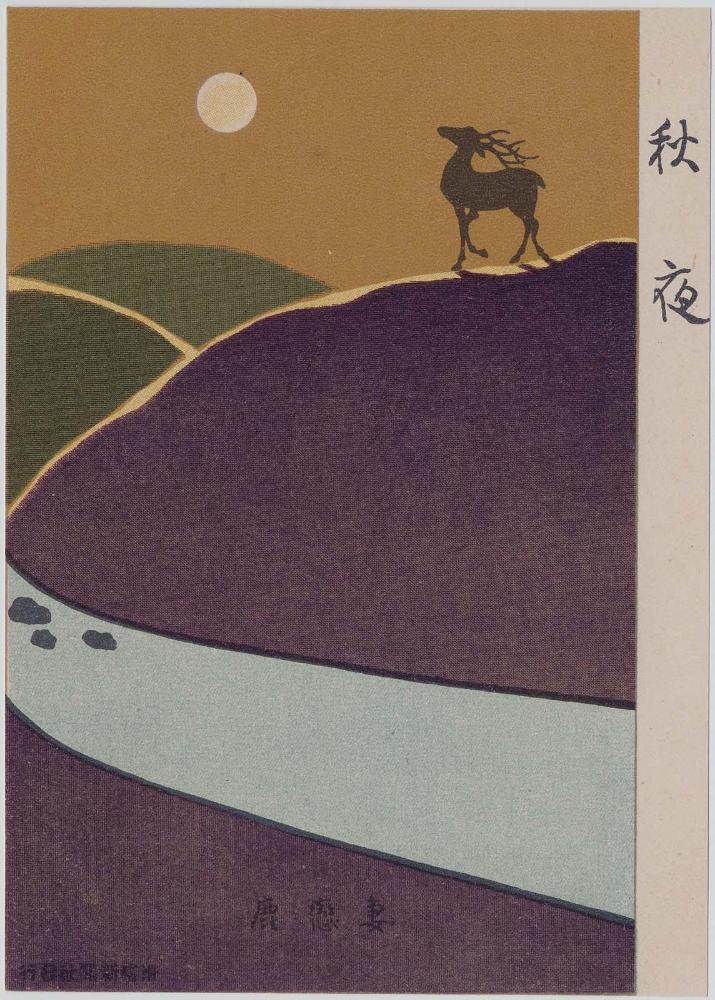 Ehagaki Sekai (World of Picture Postcards)